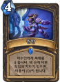 2026년 1월 5일 (월) 19:15 판의 섬네일