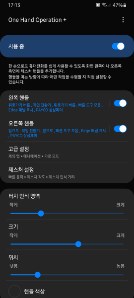 파일:원핸드오퍼레이션.png