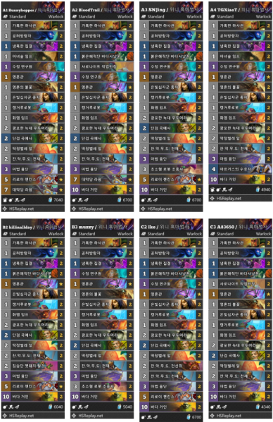 파일:집결위니흑마.png