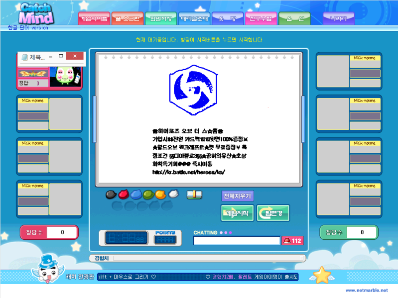 파일:캐치마인드으.PNG