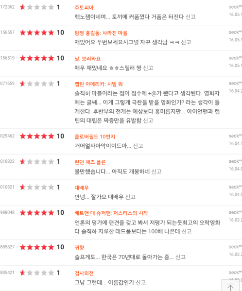 파일:평점알바13.PNG