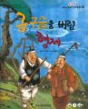 2026년 1월 5일 (월) 19:13 판의 섬네일