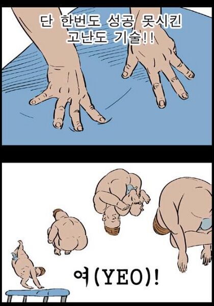 파일:금단의기술.jpg