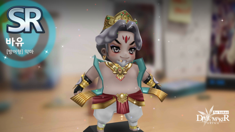 파일:바유.png