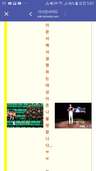 파일:Screenshot 20190831-050729.jpg