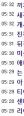 2026년 1월 5일 (월) 19:15 판의 섬네일