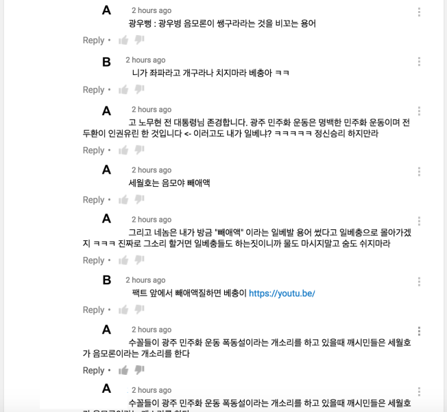 파일:세월호음모론3.png