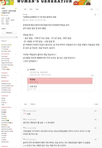 파일:여자생각8.jpeg