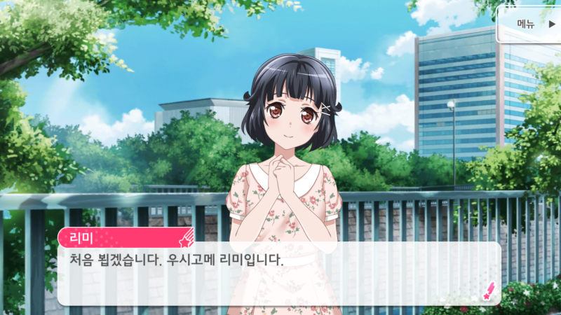 파일:인게임리미.png