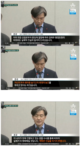 파일:조적조 명언.png