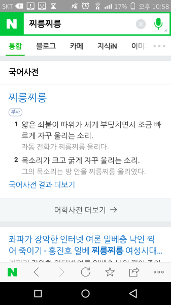 파일:찌릉찌릉진실.png