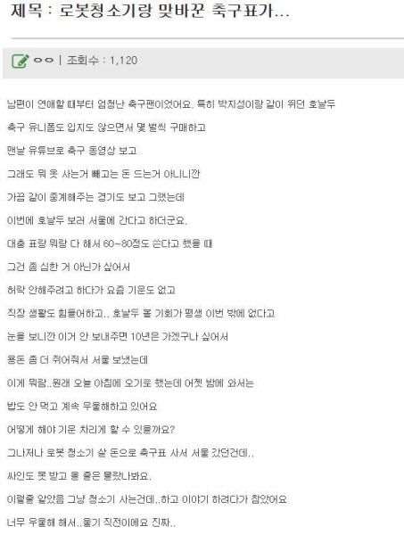 파일:Fuckanalronaldo.jpg