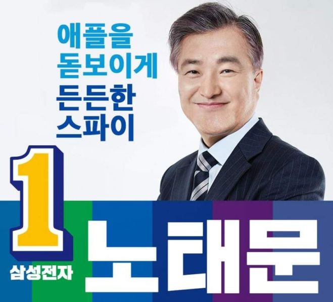파일:노태문재인.jpg
