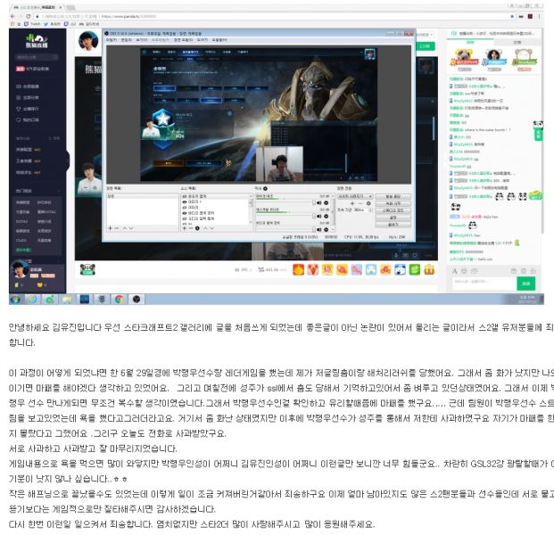파일:사과문22.jpg