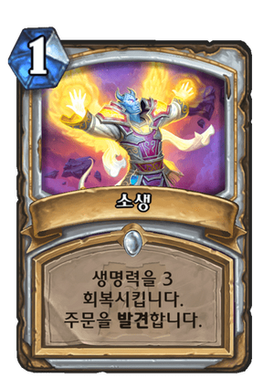 소생.png