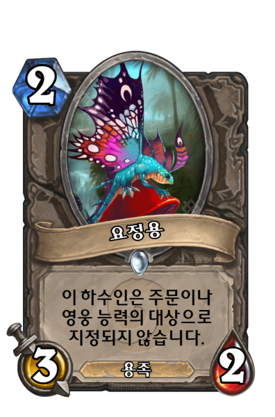 파일:요정용.png