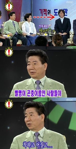 파일:유재석노짱.jpg