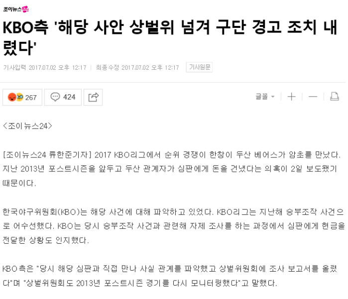 파일:좆크보와 매수두.png
