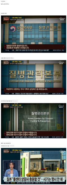 파일:질병관리본부 상황.png