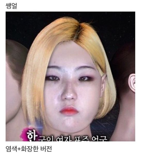 파일:한녀충.jpg