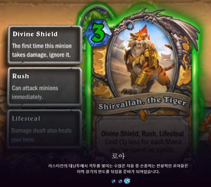파일:라스타칸 로아.png