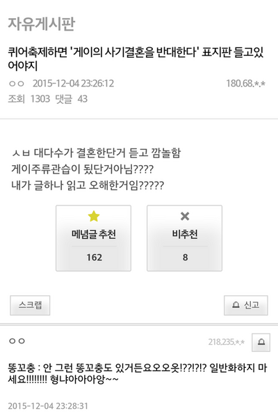 파일:메오후 팀킬.png