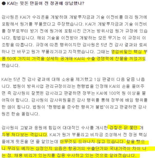 파일:수리온2.jpeg