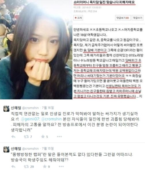 파일:신하철 비판.jpg