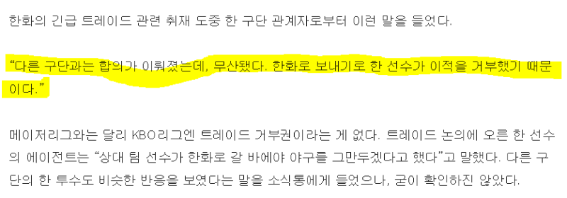 파일:이적거부.PNG