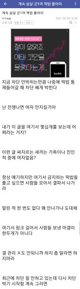 파일:트마갤완장질.jpeg
