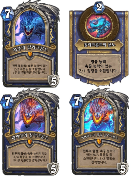 파일:폭풍갈.png