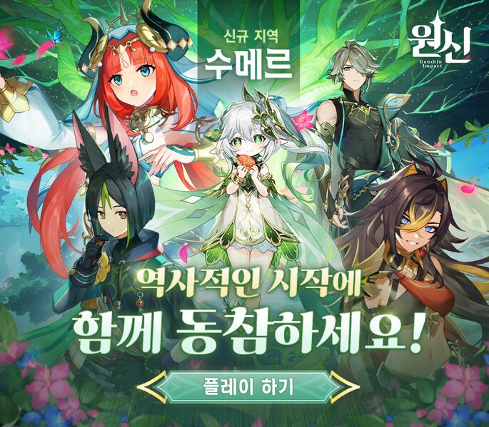 파일:-원- 숭메르.jpg
