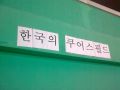 2026년 1월 5일 (월) 19:09 판의 섬네일