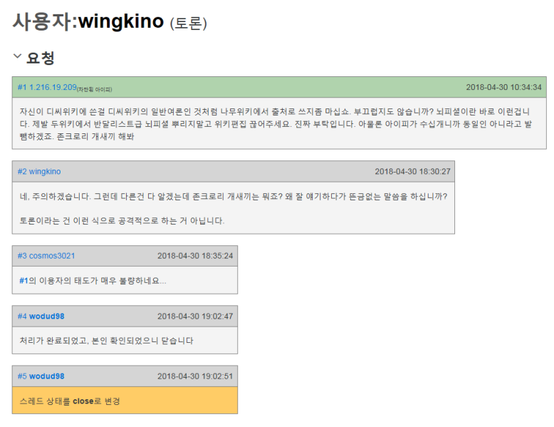파일:근발놈.png