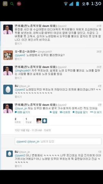 파일:노래 전문가.jpg