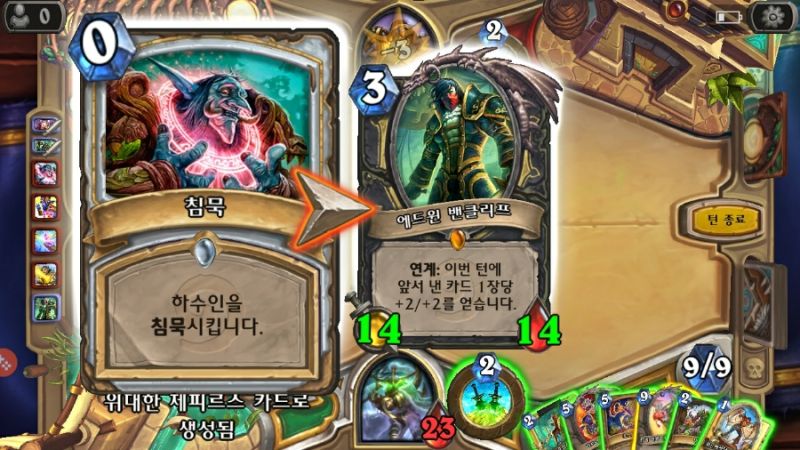 파일:돌파고침묵.jpg