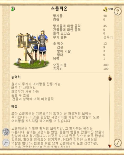 파일:스콜피온3433.jpg