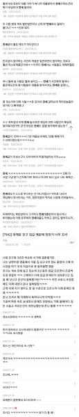 파일:여시 대깨문들 근황.png