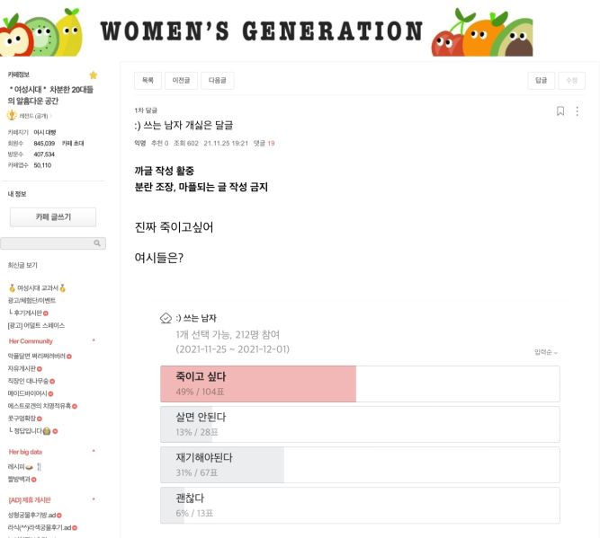 파일:여자생각63.jpeg
