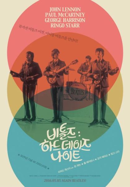 파일:영화 하드 데이.jpeg