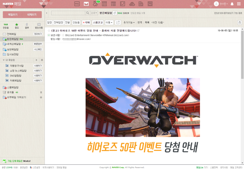 파일:오버워치 무료.png