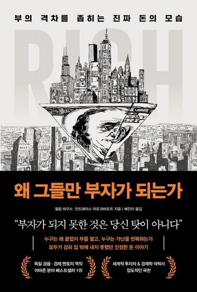 파일:오스트리아학파책1.jpeg