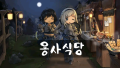 2026년 1월 5일 (월) 19:18 판의 섬네일