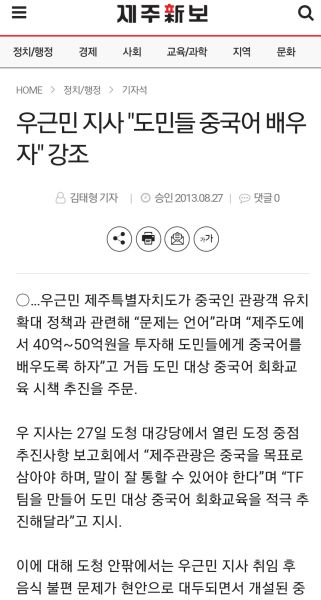 파일:우근민개소리2.jpg