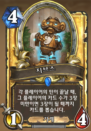 지브스.png