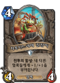 2026년 1월 5일 (월) 19:14 판의 섬네일
