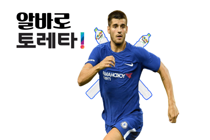파일:토레타.png