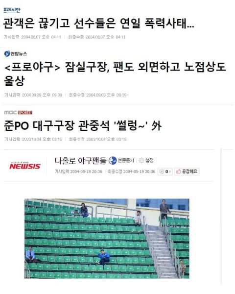 파일:2004야구.jpg