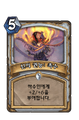 2026년 1월 5일 (월) 19:18 판의 섬네일