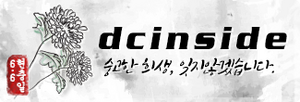 디씨현충일.png